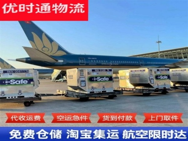 五湖渔场到丹麦空运加急专线